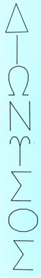 Logo Greek letters